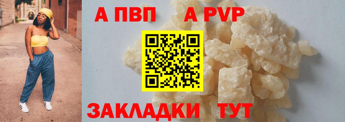 Alpha-PVP мука Лянтор