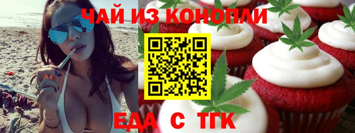 Печенье с ТГК марихуана  Вход с VPN  Лянтор 