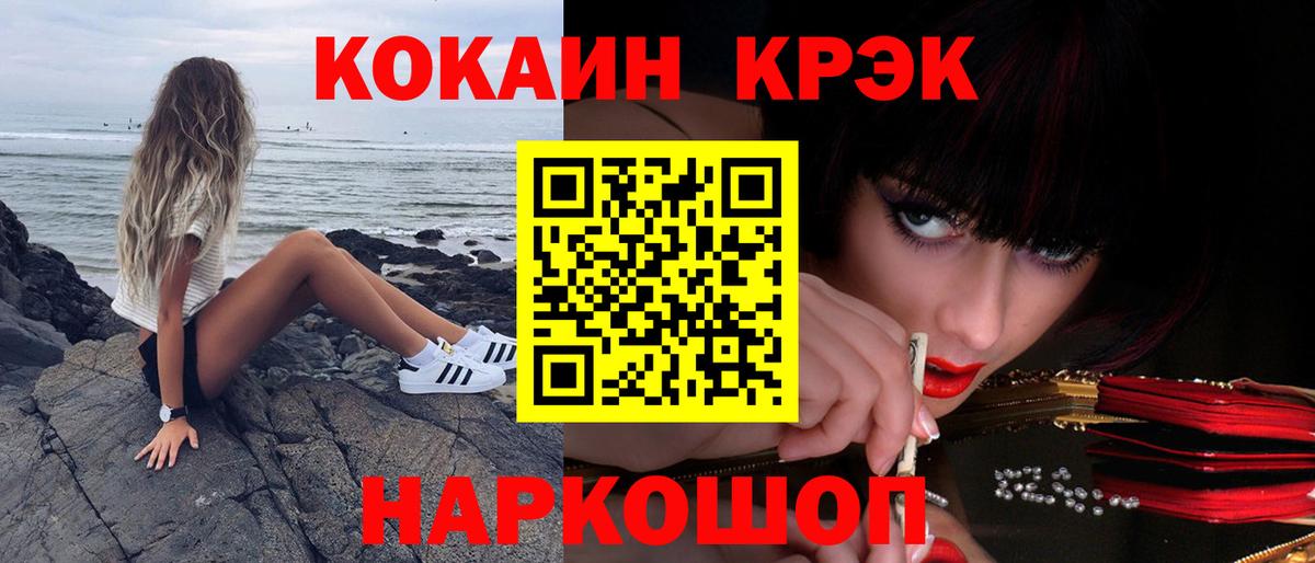 где найти   Вход с VPN  Лянтор  Cocaine VHQ 
