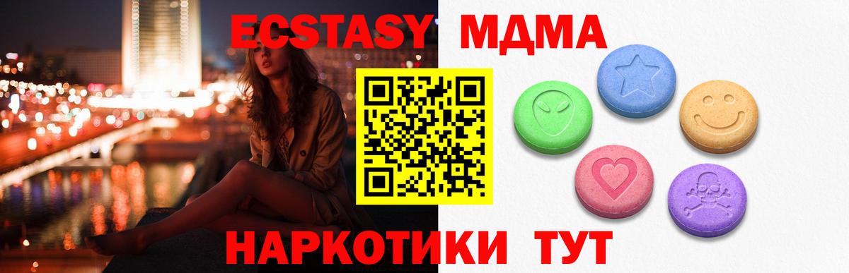 Лянтор  Ecstasy 99%  KRAKEN ONION  Вход с VPN 