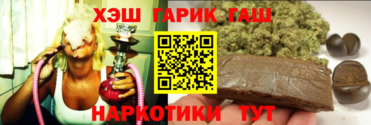 Лянтор  ГАШИШ ice o lator  Вход с VPN  ГАШИШ гарик 