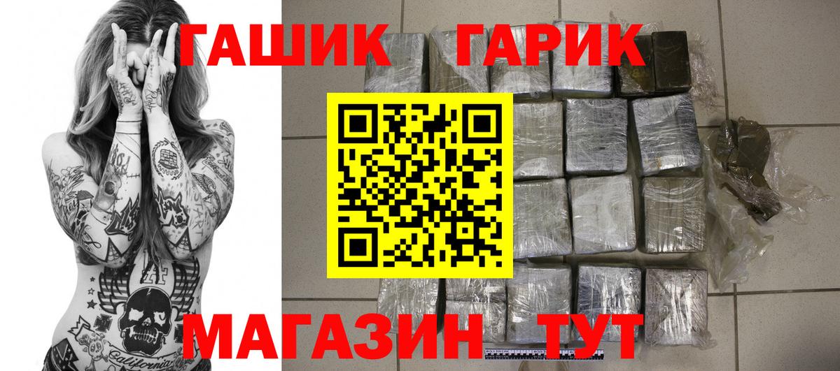 ГАШИШ гашик Лянтор