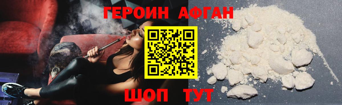 ГЕРОИН  ГЕРОИН белый  Вход с VPN  Лянтор 
