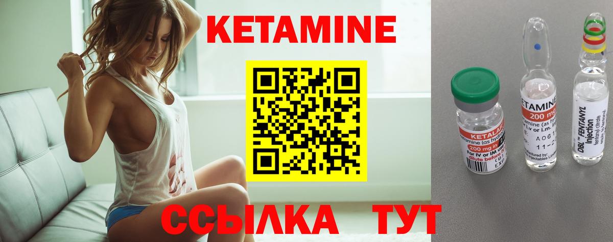 КЕТАМИН ketamine  Вход с VPN  Кетамин ketamine  Лянтор 