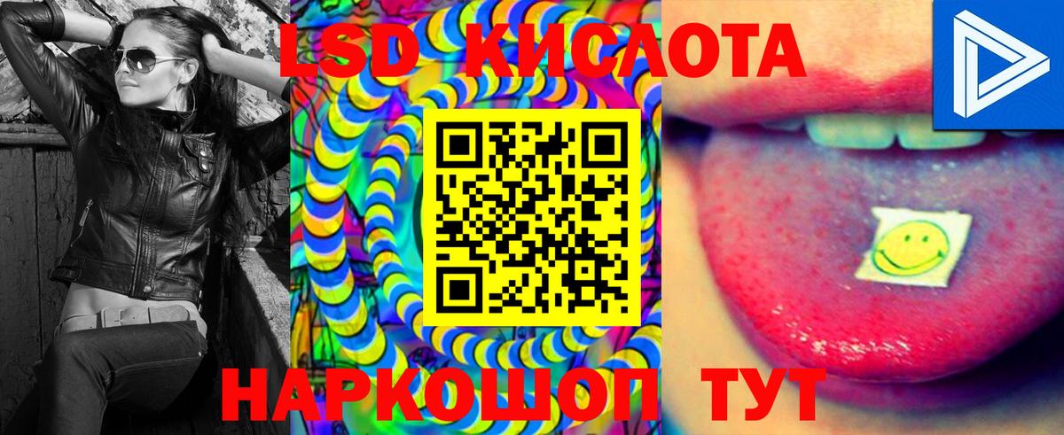 ЛСД экстази кислота  Вход с VPN  LSD-25 экстази кислота  Лянтор 