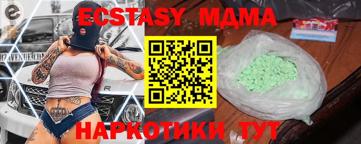 Лянтор  МДМА crystal  Вход с VPN 