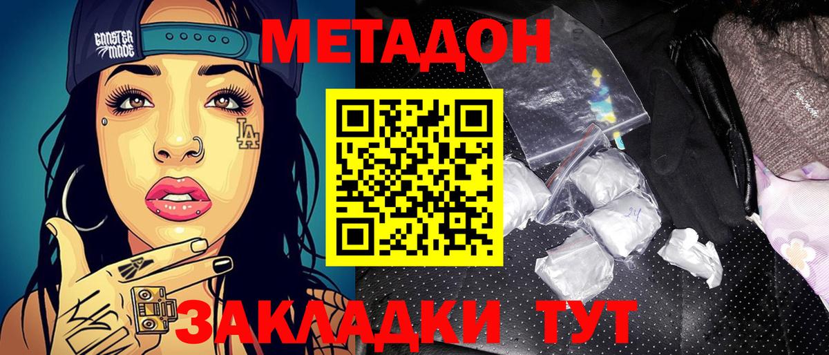Лянтор  МЕТАДОН VHQ  Вход с VPN  Метадон VHQ 