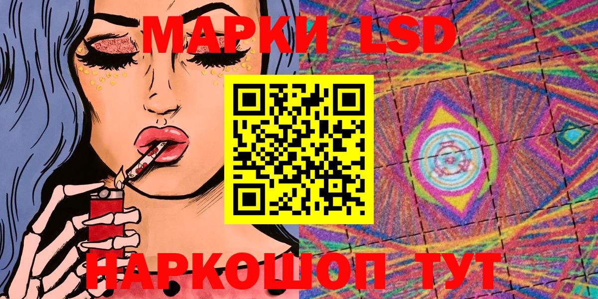 Наркотические марки 1,5мг Лянтор