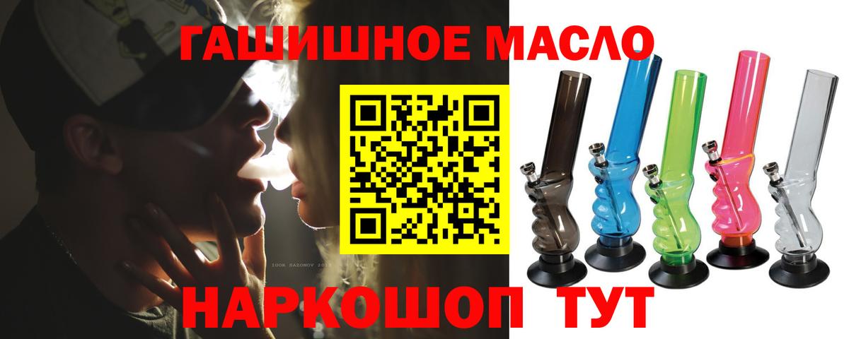 Лянтор  Дистиллят ТГК гашишное масло  Вход с VPN  ТГК концентрат 